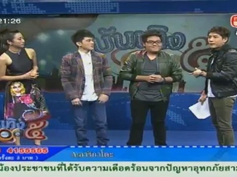 บันเทิง5หน้า1241012