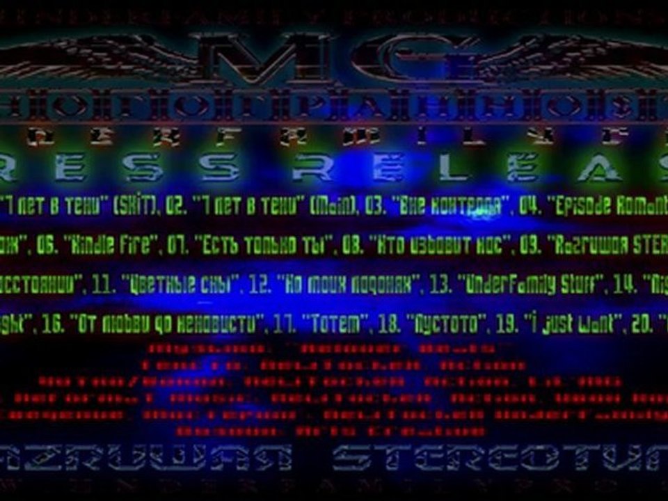 01. [MG] МногогранностЬ - 7 лет в тени (Skit) [PRESS RELEASE]