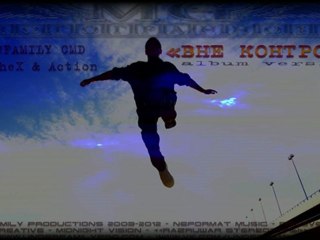 03. [MG] МногогранностЬ - Вне контроля [PRESS RELEASE]