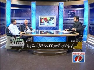 bisaat with junaid iqbal 23-10-2012 seg 02