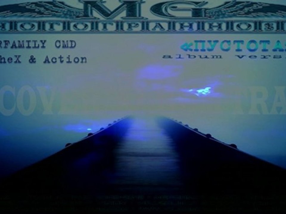 18. [MG] МногогранностЬ - Пустота [PRESS RELEASE]