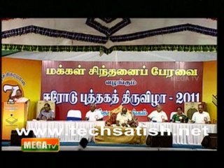 Mega Tv Pattimandram part 1_0