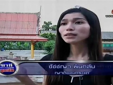 นาทีฉุกเฉิน241012