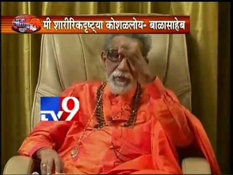 Bal Thackeray Speech at Shivsena Dasara Melava 2012-TV9 /part1