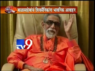 Download Video: Bal Thackeray Speech at Shivsena Dasara Melava 2012-TV9 / part2