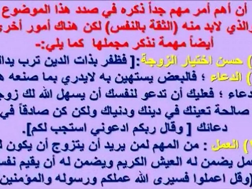 لمن يريد أن يتزوج / نصائح وتوجيهات/ مهم للجميع