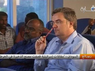 السودان : مقاتلات إسرائيلية قصفت مصنع الذخيرة في الخرطوم