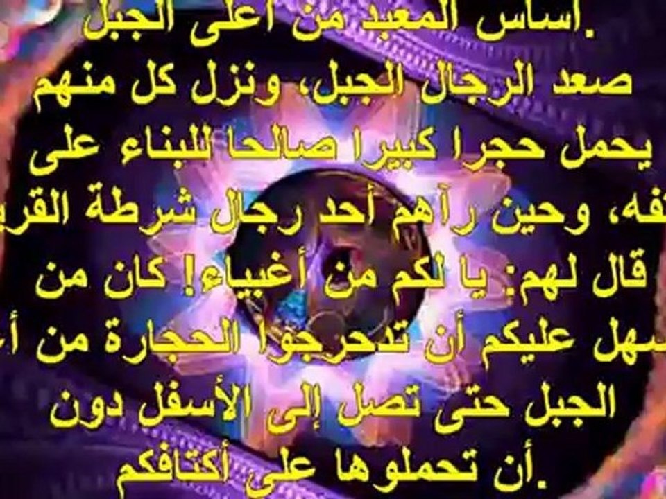 الحفر الثلاث و المجلس -قصق اعجبتني 2