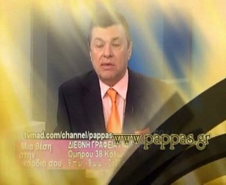 EXTRA 3 Μια Θέση Στην Καρδιά Σου 06-10-2012