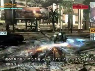 Metal Gear Rising : Revengeance - Demo Gameplay #1 [HD]