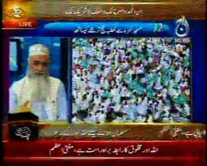Khutba-e-Hajj 2012