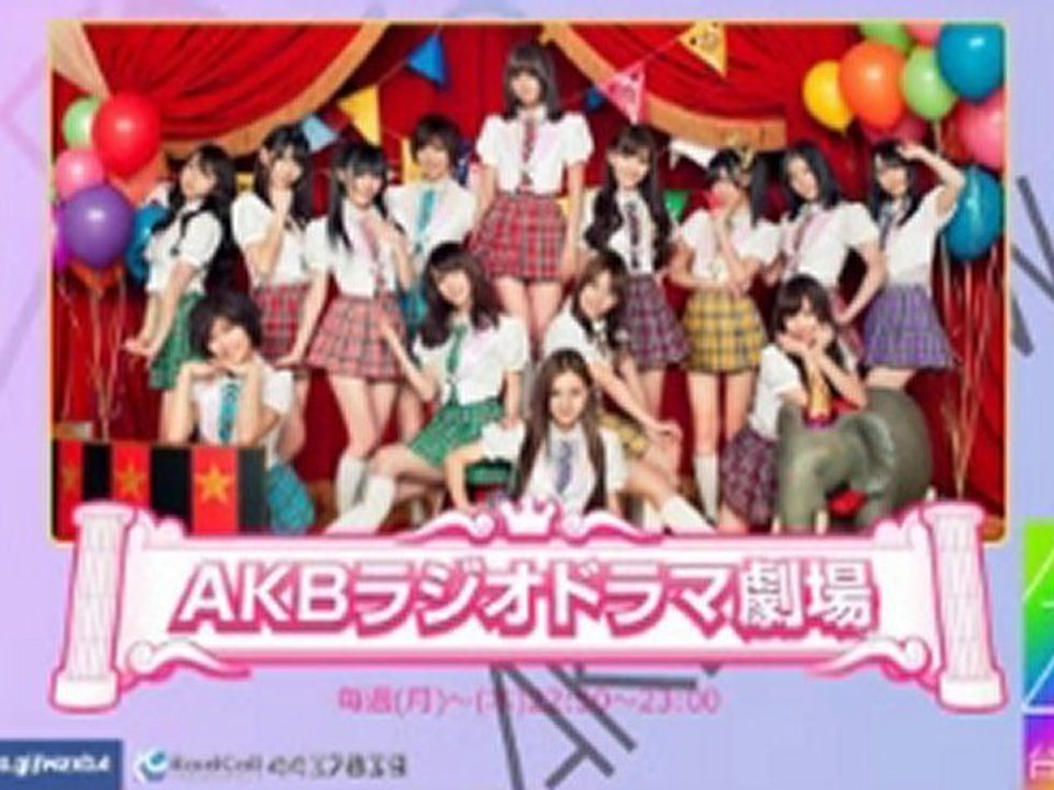 AKBラジオドラマ劇場2012年10月25日