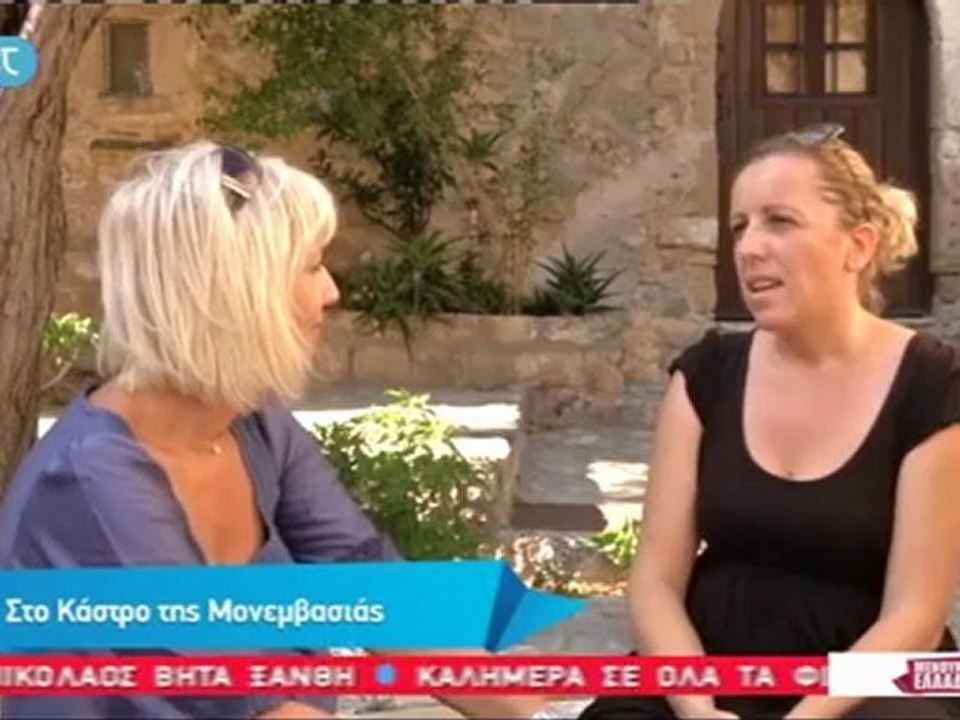 Πινάκιο (pinakio.blogspot.gr)  Στο κάστρο της Μονεμβασιάς