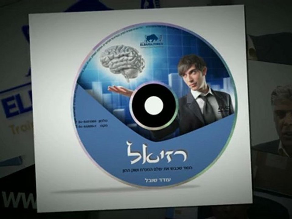 שוק ההון | מודל מסחר מיוחד | צפו בודיאו | כדאי