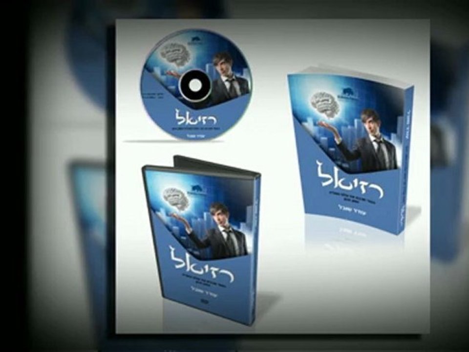 המלצה על אסטרטגית מסחר לשוק ההון | פורקס | צפו בודיאו