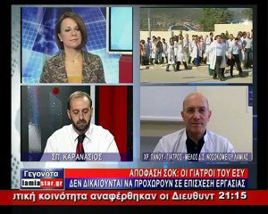 Οι γιατροί του ΕΣΥ για την απαγόρευση κινητοποιήσεων