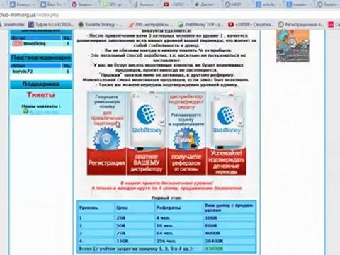 Как заработать 723000 руб за неделю