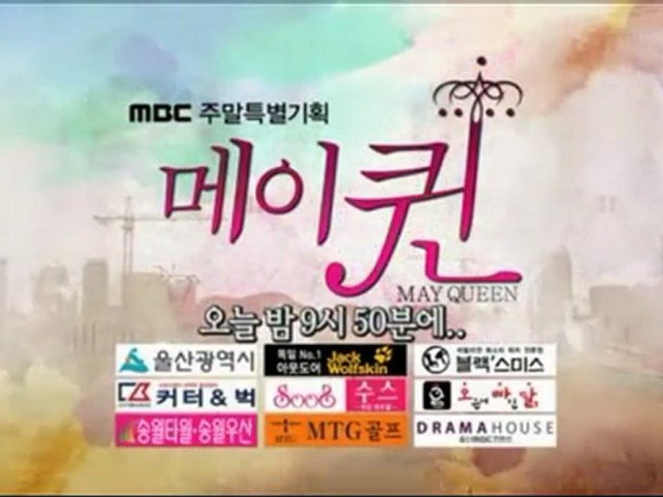 『May Queen(メイクイーン)』21話プレビュー