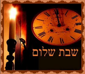 שבת שלום ............