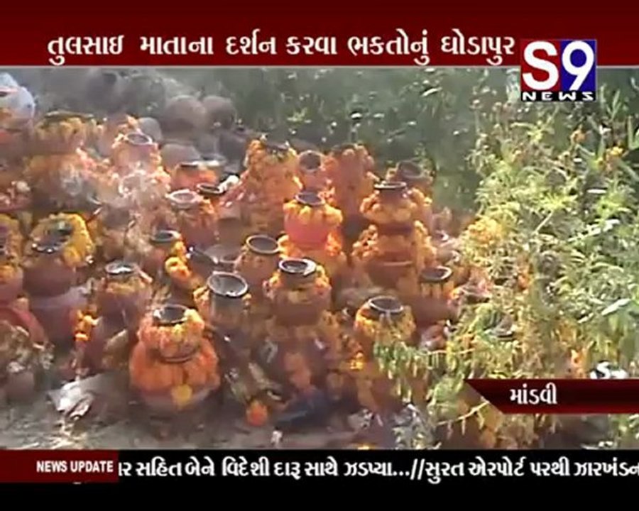 S9news_Surat25-10-2012