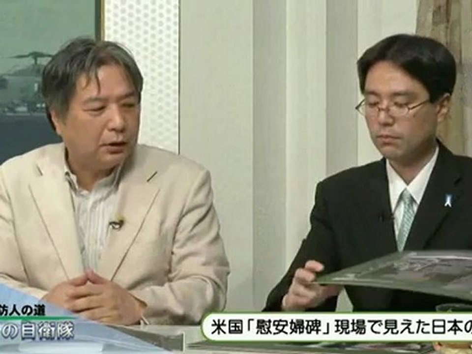 「従軍慰安婦」日本の課題