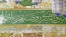 تكبيرات عيد الاضحى ـ من المسجد النبوي