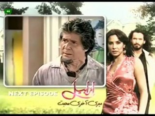 Meri Akhri Mohabbat By Urdu1 Episode 120 - Part 2