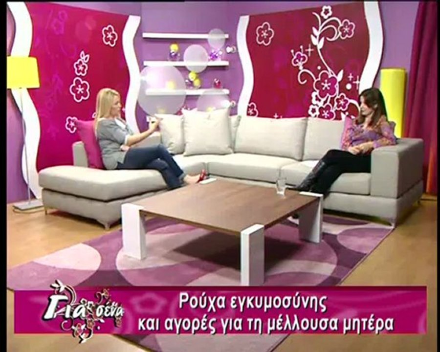 Για σένα: Ρούχα εγκυμοσύνης, καρκίνος προστάτη, κάπνισμα