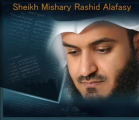 سورة الكهف كاملة مشارى بن راشد العفاسى