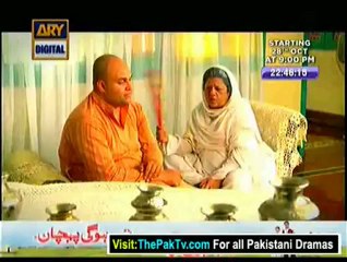 Quddusi Sahab Ki Bewah By Ary Digital Eid Special - Part 1