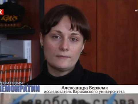 Территория Демократии - Польша и Грузия