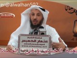 الشيخ عثمان الخميس كيفية الخشوع في الصلاة