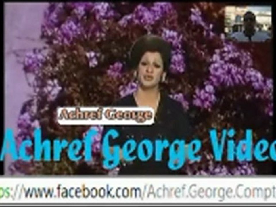 إسمعوني _ وردة الجزائريّة