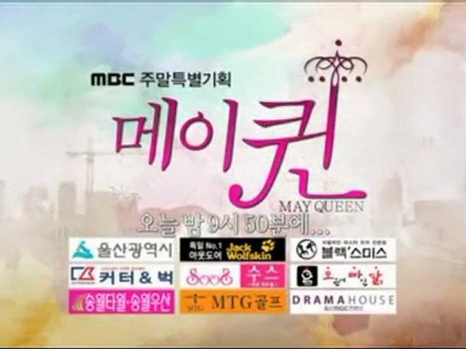 『May Queen(メイクイーン)』22話プレビュー