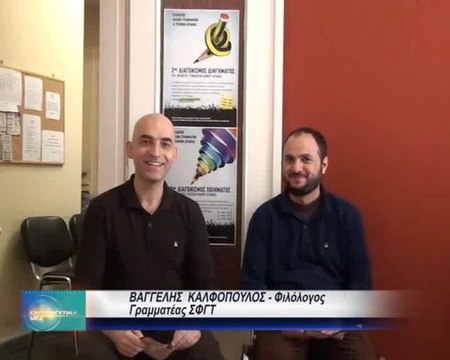 ΕΚΠΑΙΔΕΥΤΙΚΑ ΝΕΑ, 28 ΟΚΤΩΒΡΙΟΥ 2012