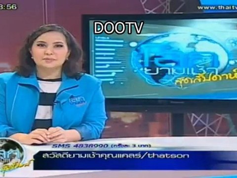 โลกยามเช้า281012