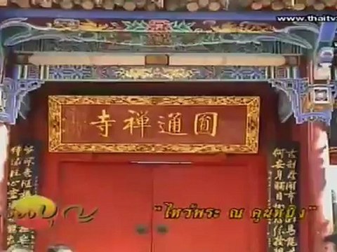 ระเบียงบุญ281012