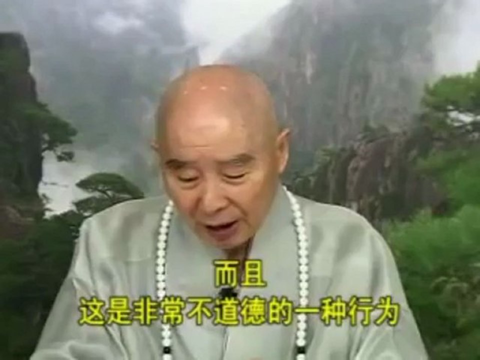 净空法师谈： 做电子游戏生意和卖香肠的果报