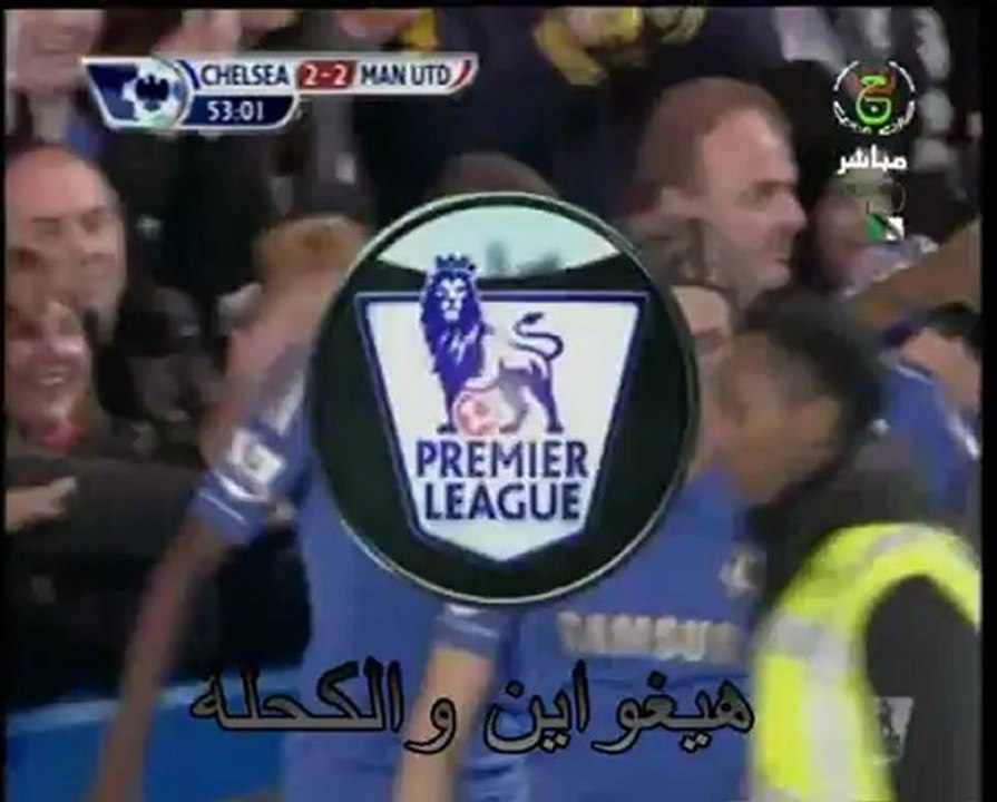 Chelsea 2 - 3 Man utd ENTV