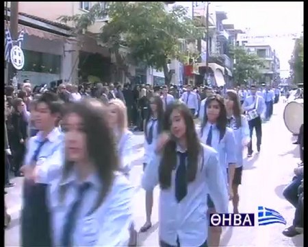 Η παρέλαση της 28ης στη Θήβα