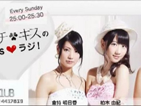 フレンチ・キスのKiss ラジ 20121028