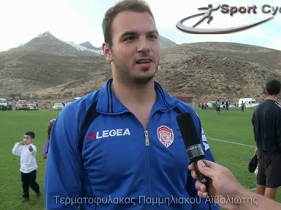 ΔΗΛΩΣΕΙΣ ΑΟ ΣΕΡΙΦΟΥ - ΠΑΜΜΗΛΙΑΚΟΣ 0-9