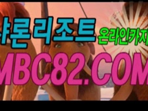 룰렛 ♥_M­B­C­8­2­.­C­O­M_♥ 카지노추천 ▣◑ 보문동 바카라게임 ╋