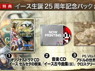 Ys : Foliage Ocean of Celceta - Cinématique d'Ouverture