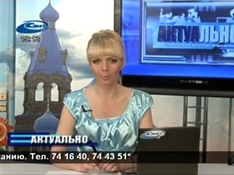 Актуально 26.10.2012