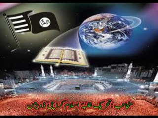 tahreek ghalba e islam karachi
