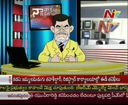 Naa Vartalu Naa Istam by Chandrababu