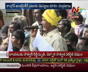 Chandrababu speech in Mahabubnagar Padayatra