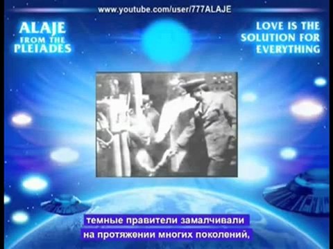 Планы аннунаков. Эвакуация земля-часть 1