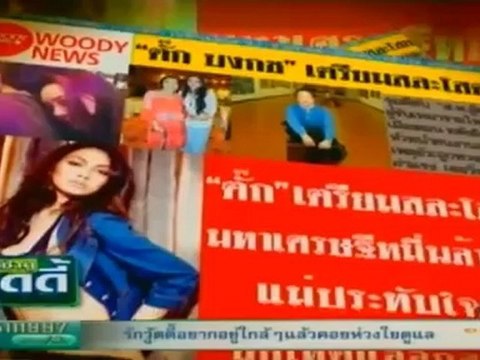 เช้าดูวู้ดดี้ 30 ตุลาคม 2555 @TMC-2/3